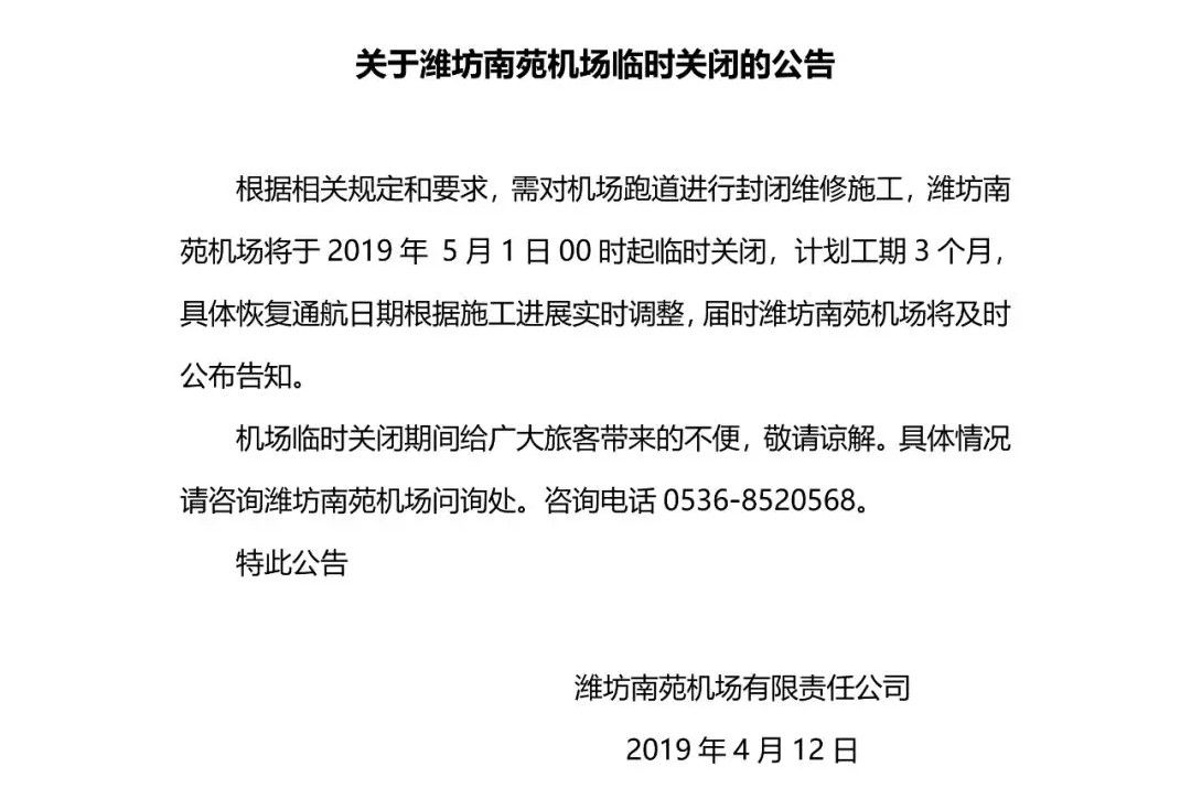 机场实施新措施，提升旅客出行体验与安全保障，打造顺畅旅行体验