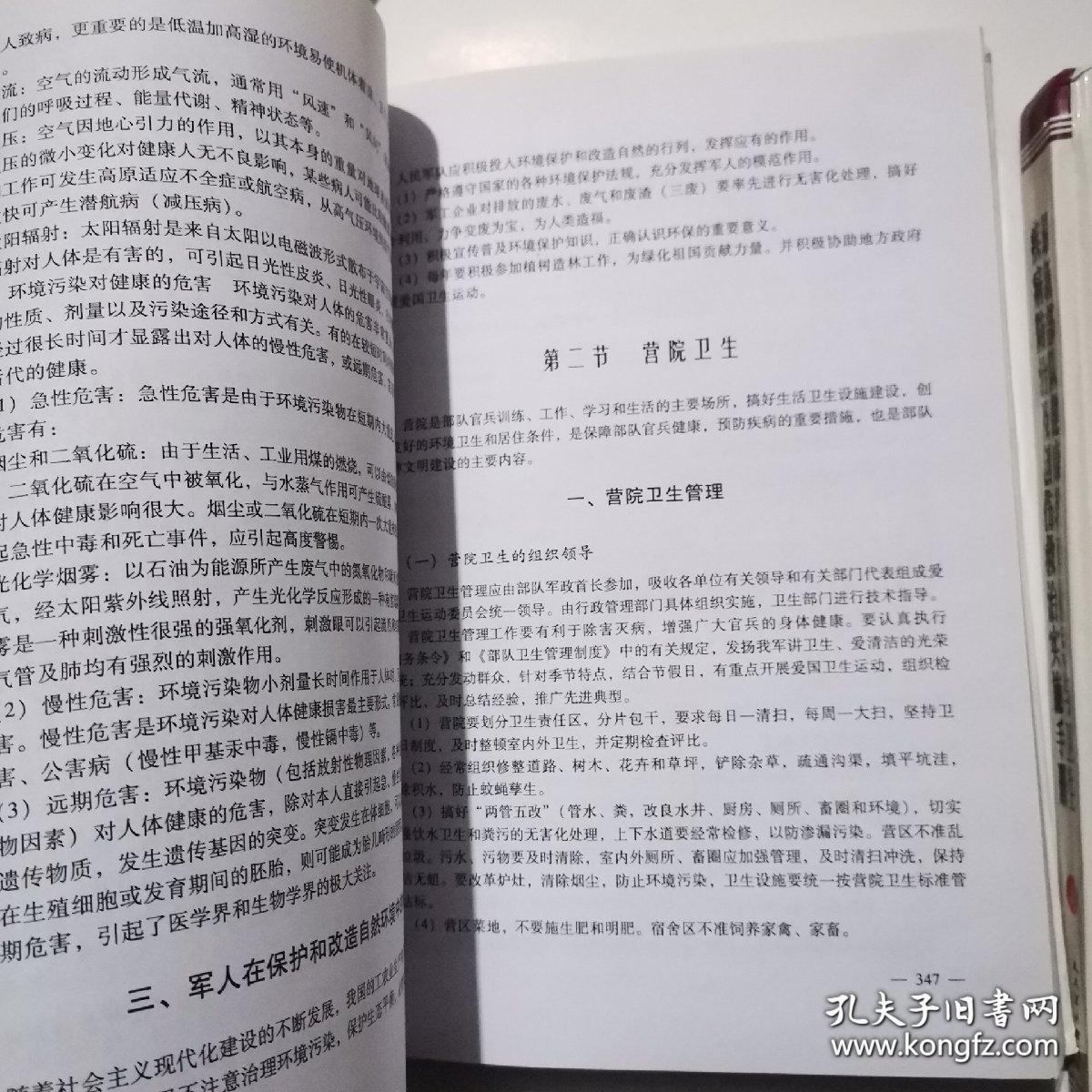 淋病最新指南，关键策略助你了解、预防与应对淋病