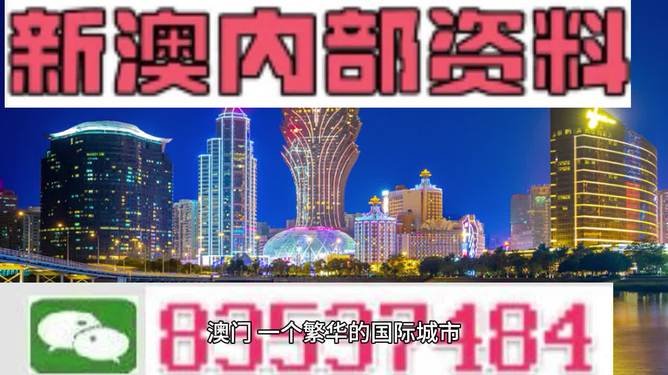 新澳新澳门正版资料,快捷问题计划设计_冒险版43.507