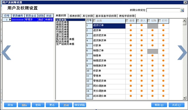 7777888888精准管家婆,结构化推进评估_静态版6.22