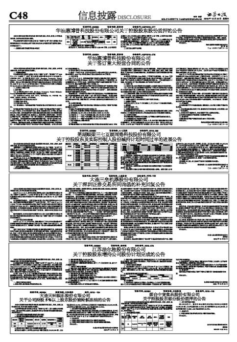 芜湖最新公告，城市发展与民生改善迈入新篇章