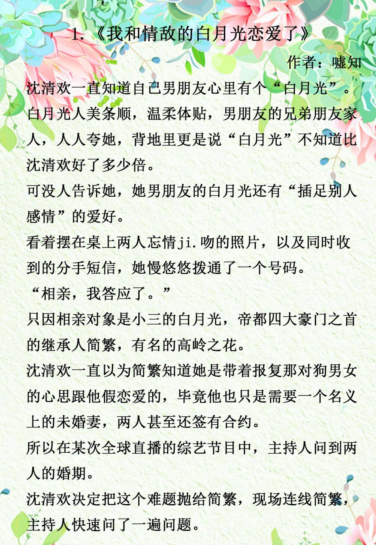 深度解析现代情感竞争现象，最新情敌文揭秘情感战场新态势