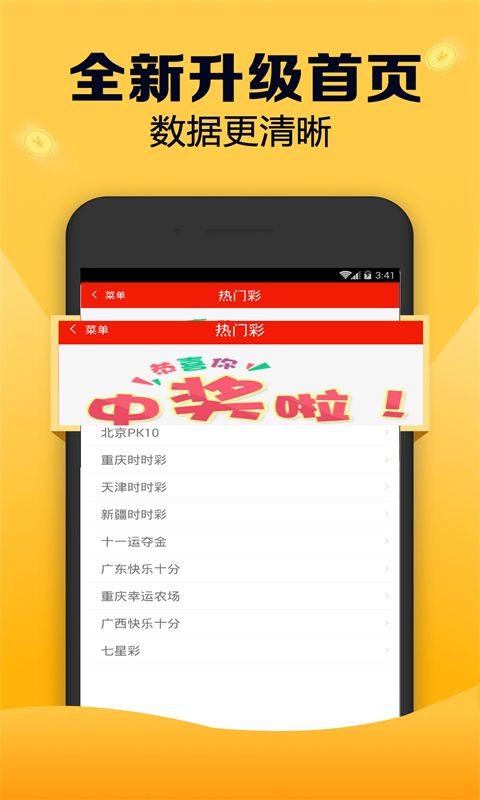 7777788888新版跑狗图,优选方案解析说明_R版61.665