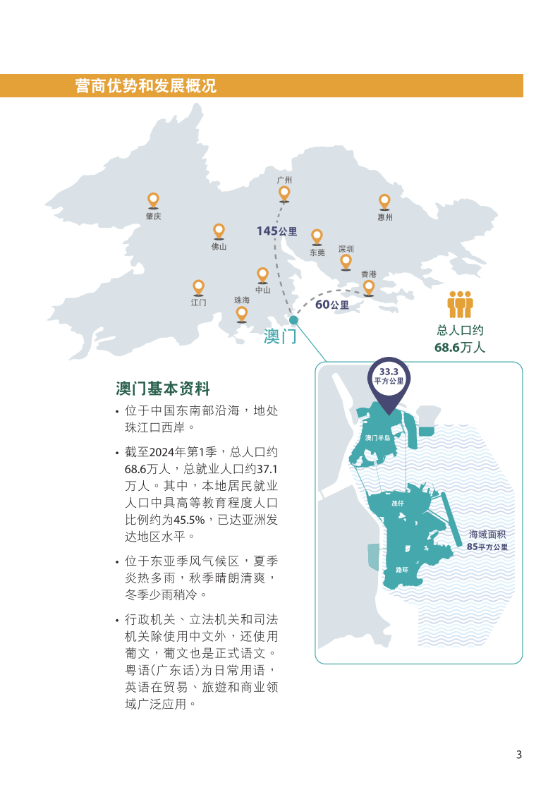 2024年12月6日 第80页