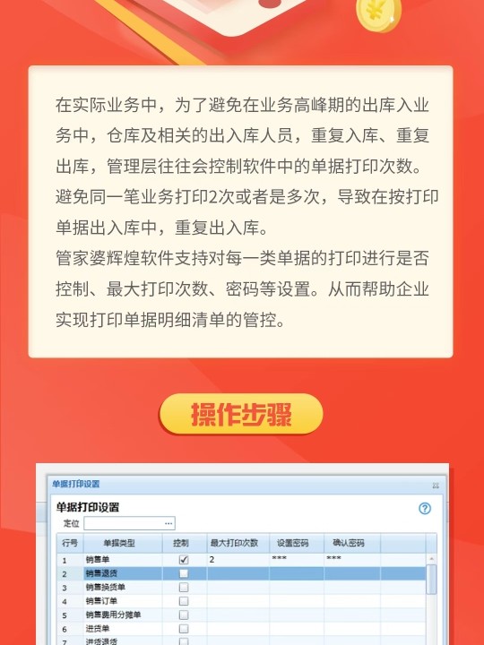 2024年正版免费资料最新版本 管家婆,状况分析解析说明_模拟版68.947