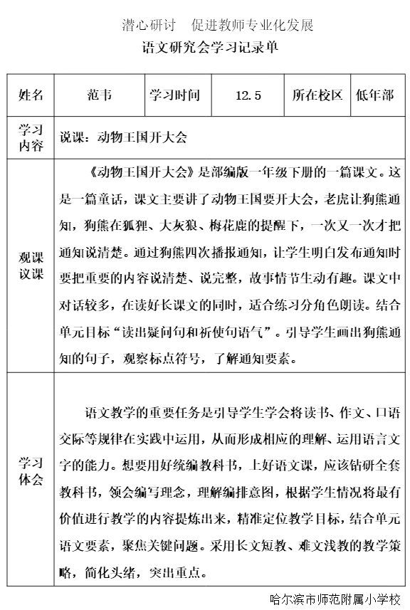 2024年12月6日 第76页