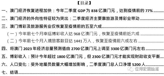 澳门免费公开资料最准的资料,数据决策执行_Device96.543