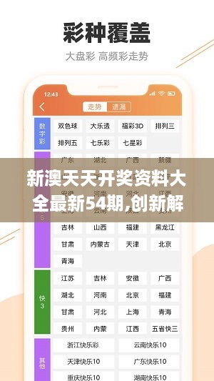 超准三中三永不改料免费,前沿解读说明_挑战版82.382