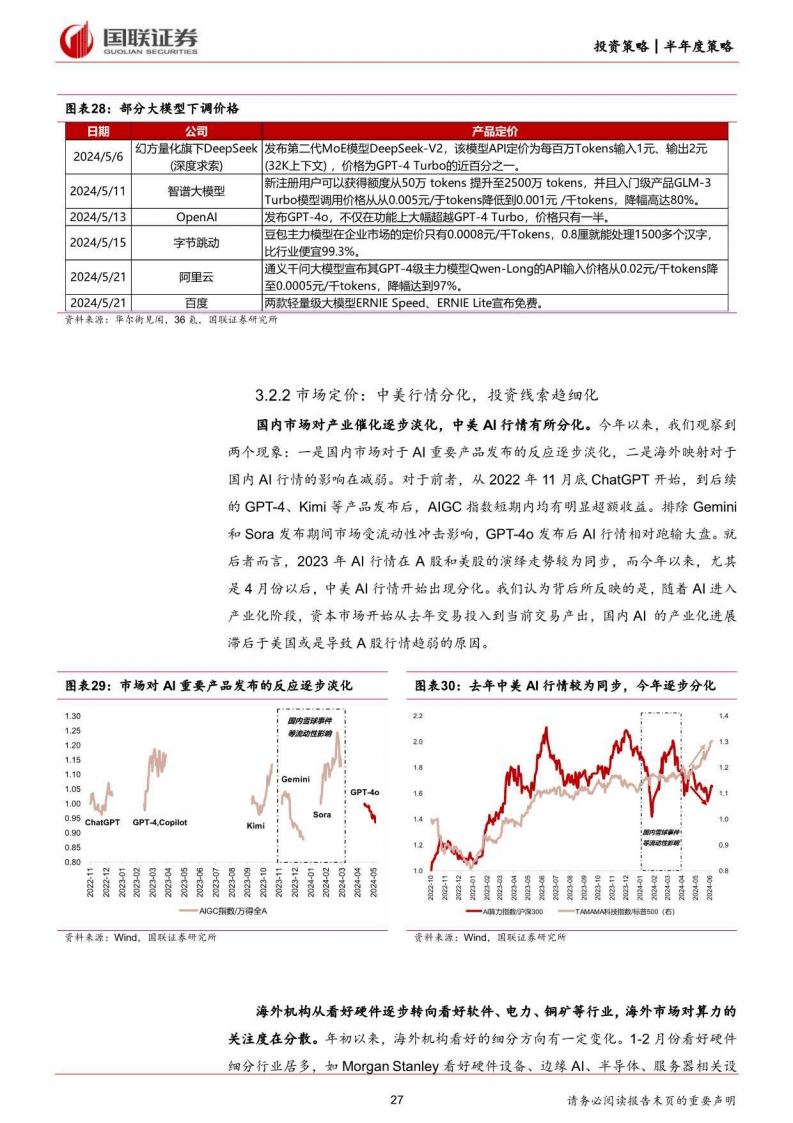 新奥门资料免费提供,新兴技术推进策略_YE版52.268