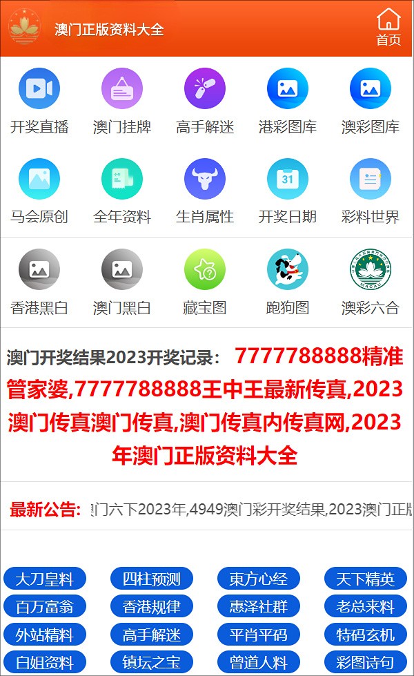 澳门正版资料免费大全新闻,全面解析说明_开发版19.24