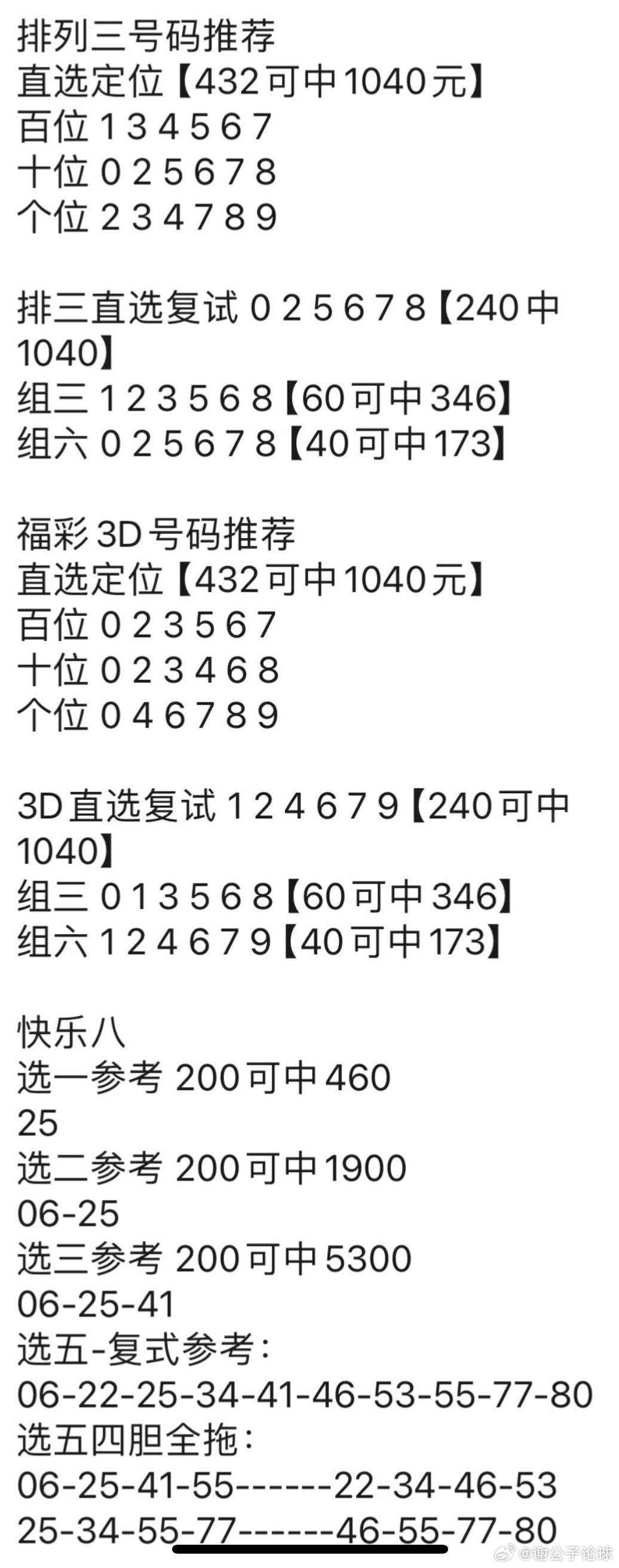 澳门玄机子14918,实际案例解析说明_MP40.126