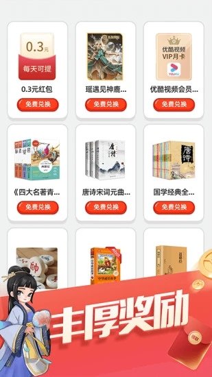 新奥天天正版资料大全,确保成语解释落实的问题_创意版30.755