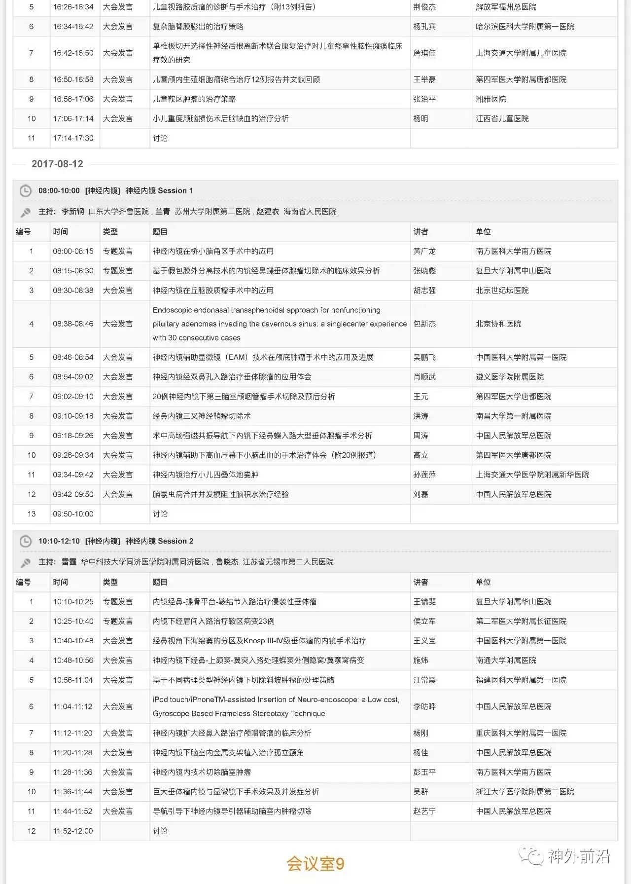 澳门六和免费资料查询,效率资料解释落实_Notebook89.767