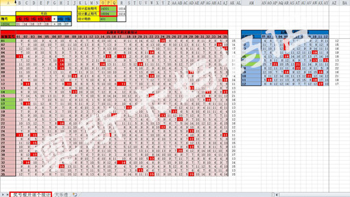 新奥六开彩开奖号码记录,实地分析数据设计_安卓版31.644