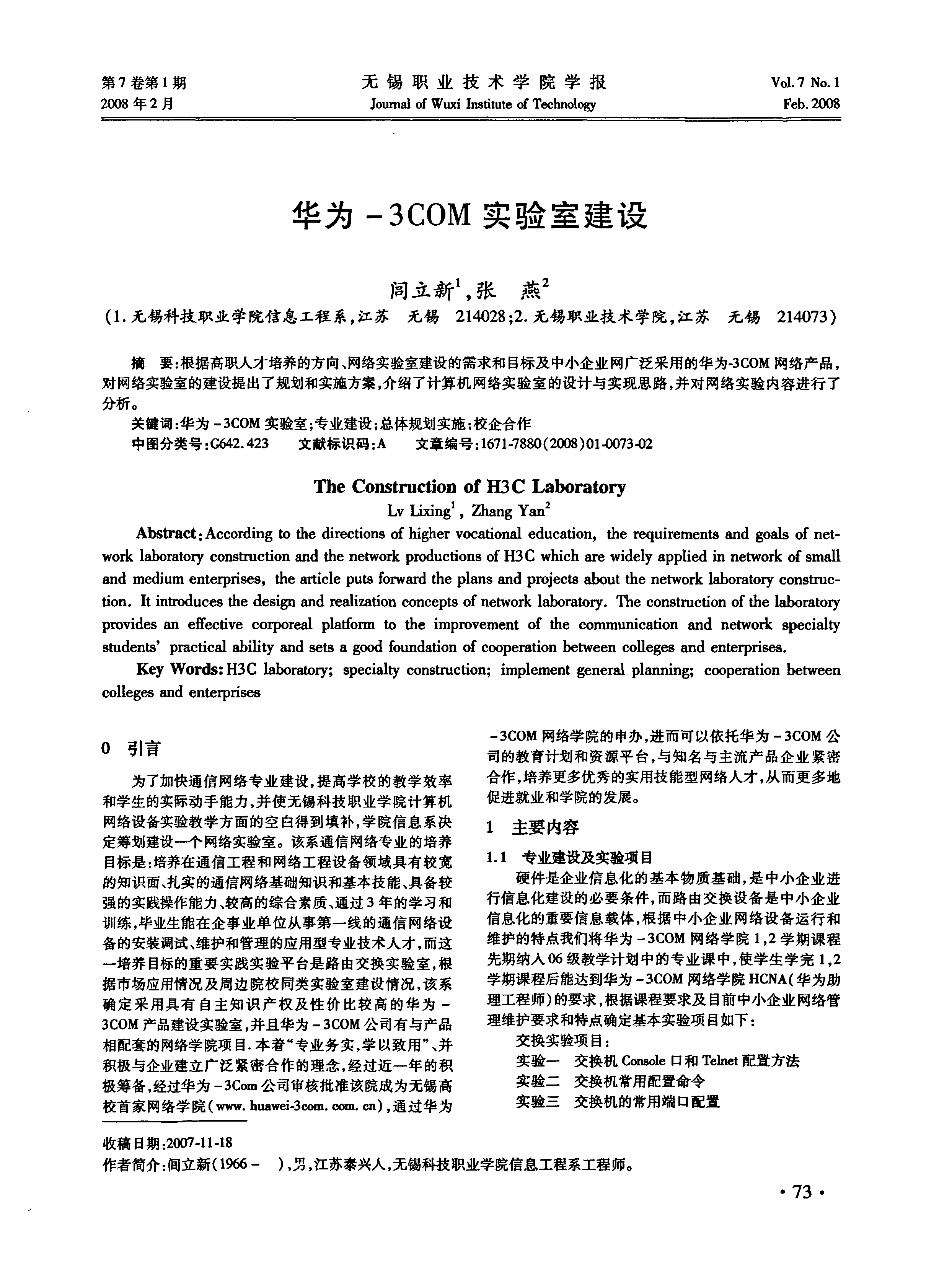 014904,c蟽m,科学化方案实施探讨_win305.210