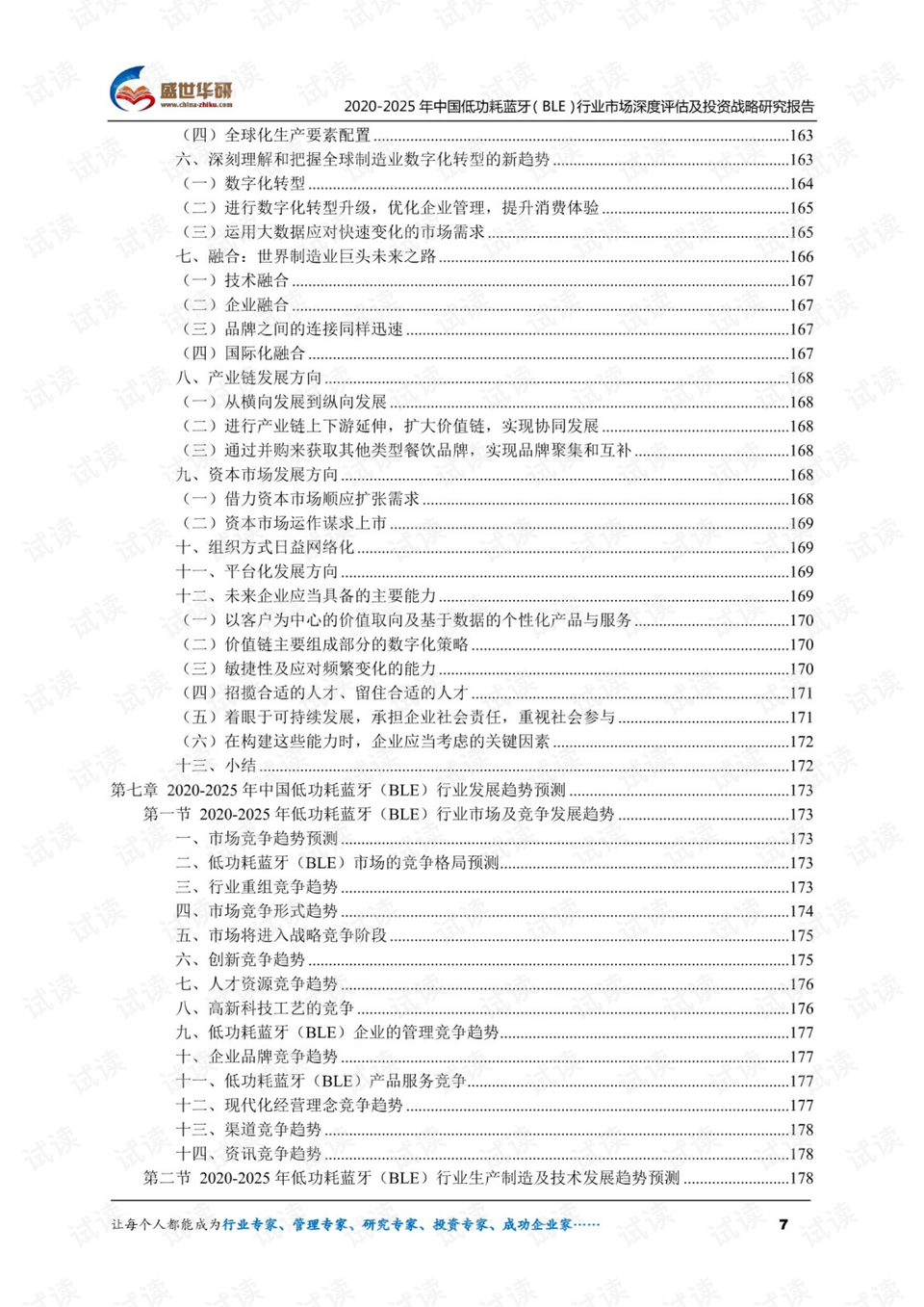 600图库澳门资料大全,定性说明评估_战略版43.685