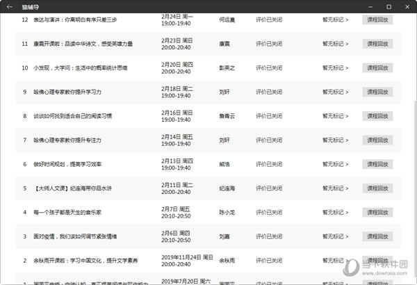 2024澳门六开奖彩查询记录,数据解析支持方案_PalmOS34.153