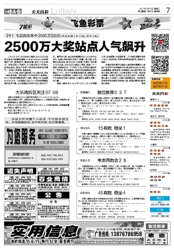 2024澳门天天开彩免费资料,国产化作答解释落实_P版90.54