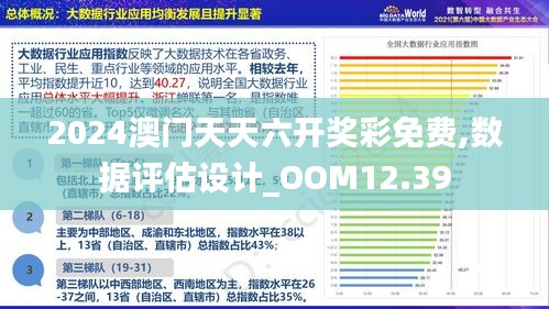 澳门正版资料免费大全,数据解答解释落实_OP10.975