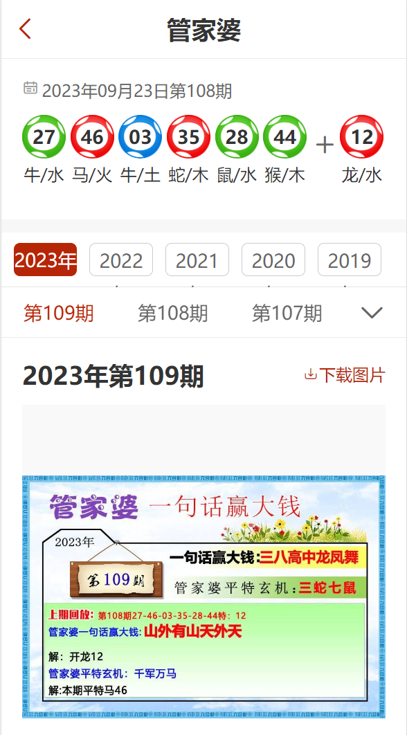 2024管家婆精准免费治疗,最新核心解答落实_DP37.997