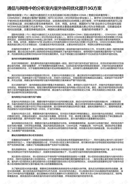 三肖必中三期必出资料,实践计划推进_户外版30.324