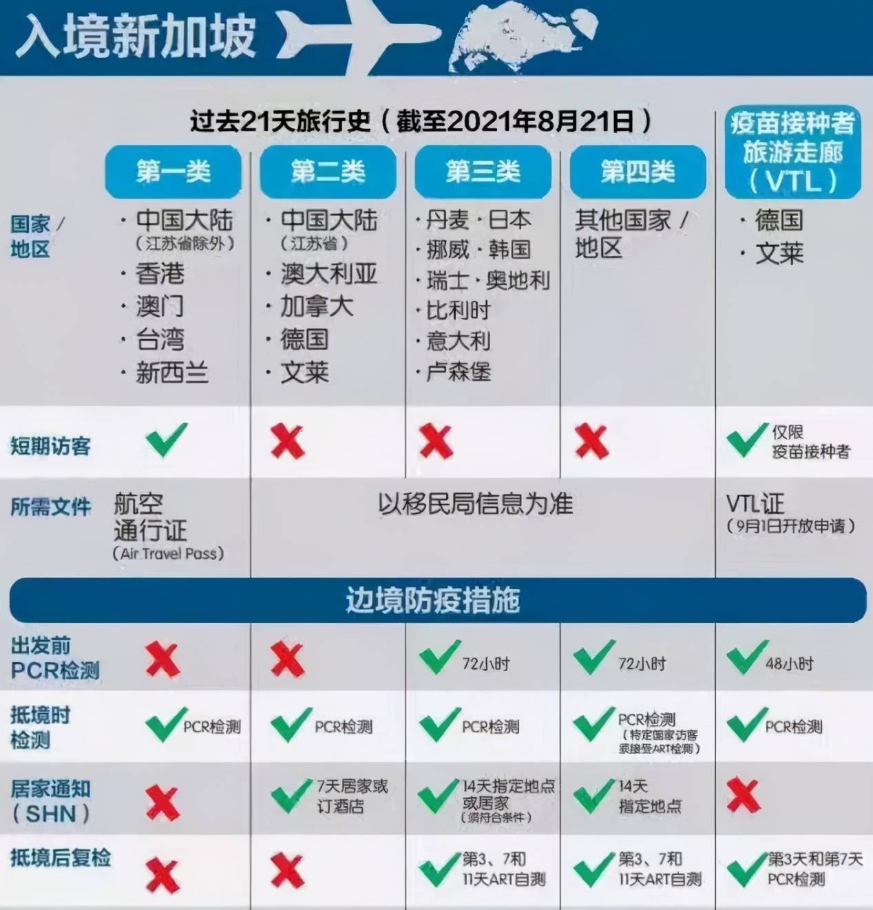 2024年12月8日 第16页