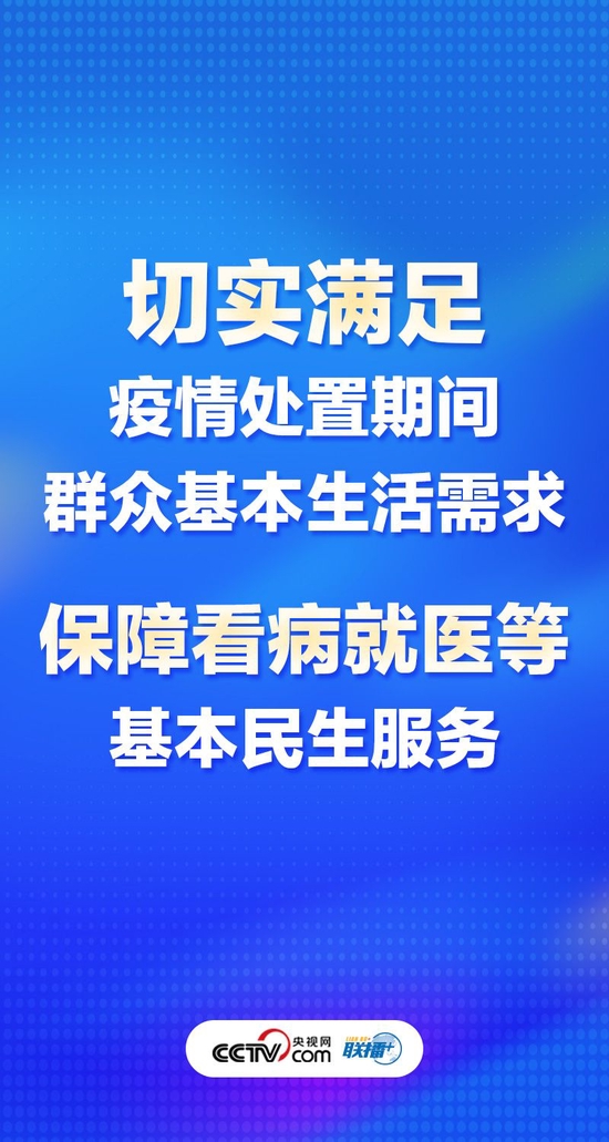 新澳2024正版免费资料,最新核心解答落实_android90.202