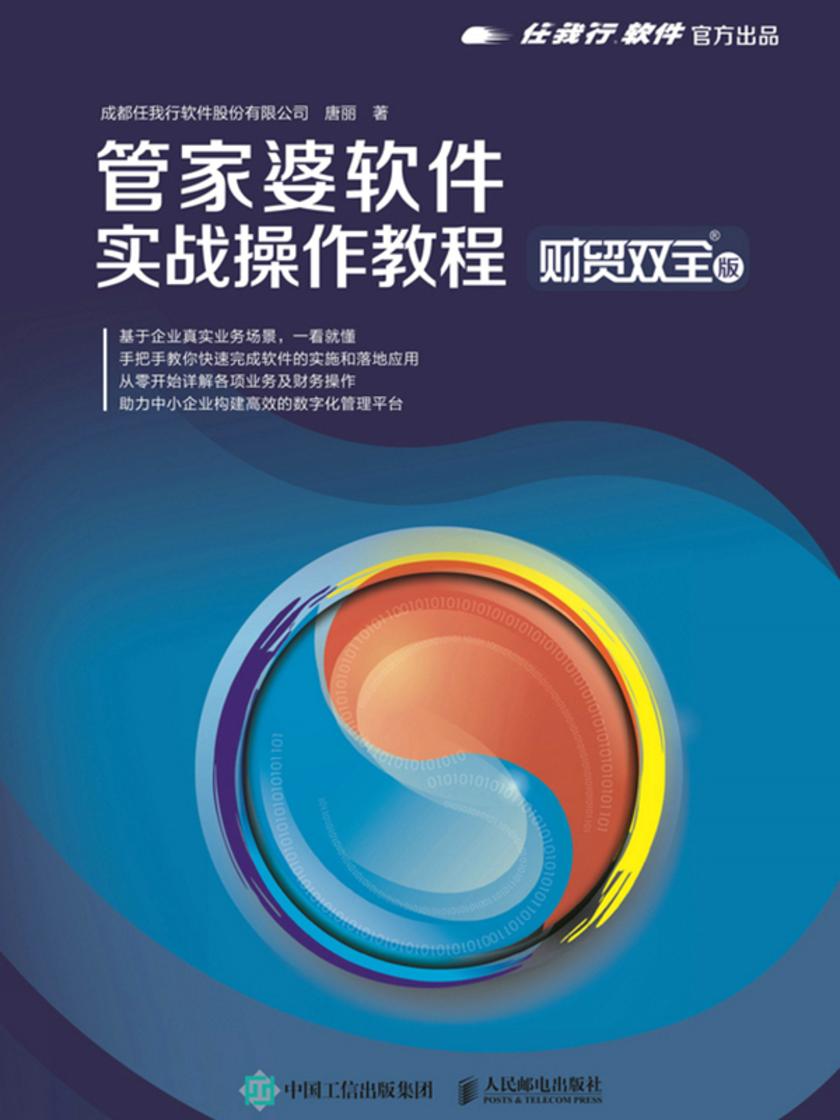 管家婆2024一句话中特,广泛的解释落实方法分析_影像版1.667