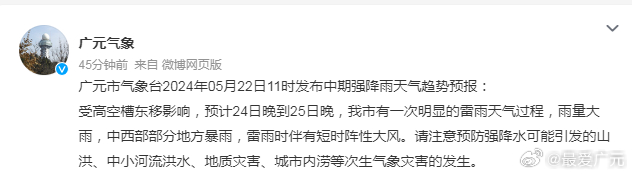 廣元最新進(jìn)展通報(bào)，深化發(fā)展成果，攜手共建美好未來