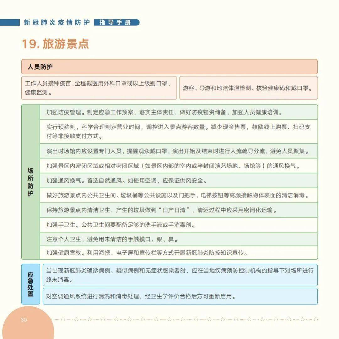 新澳门最新开奖结果记录历史查询,收益说明解析_mShop79.151