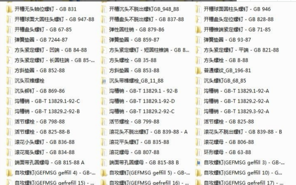 600图库大全免费资料图,仿真技术方案实现_标准版90.65.32