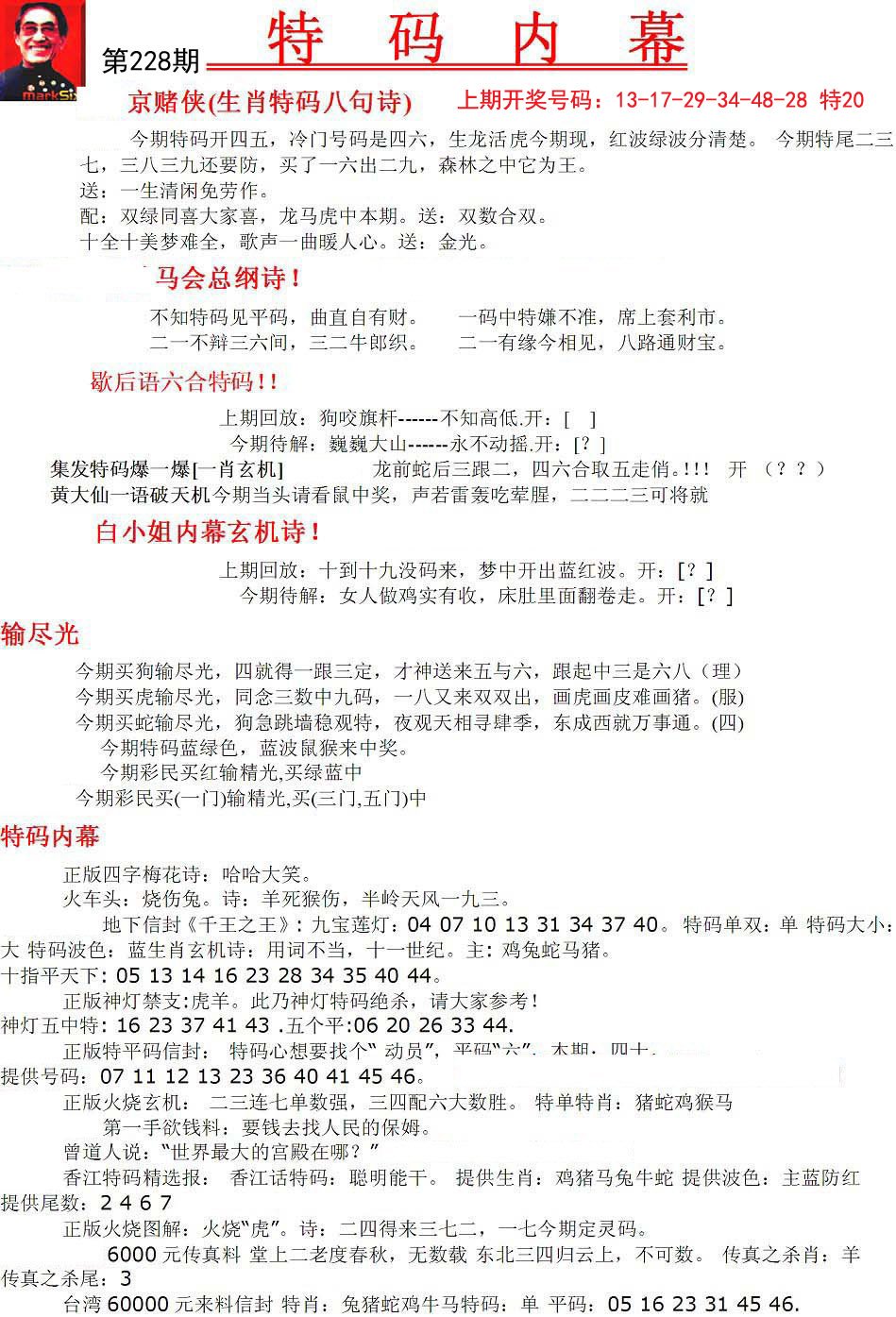 马会传真资料免费公开,快速解答设计解析_娱乐版66.904