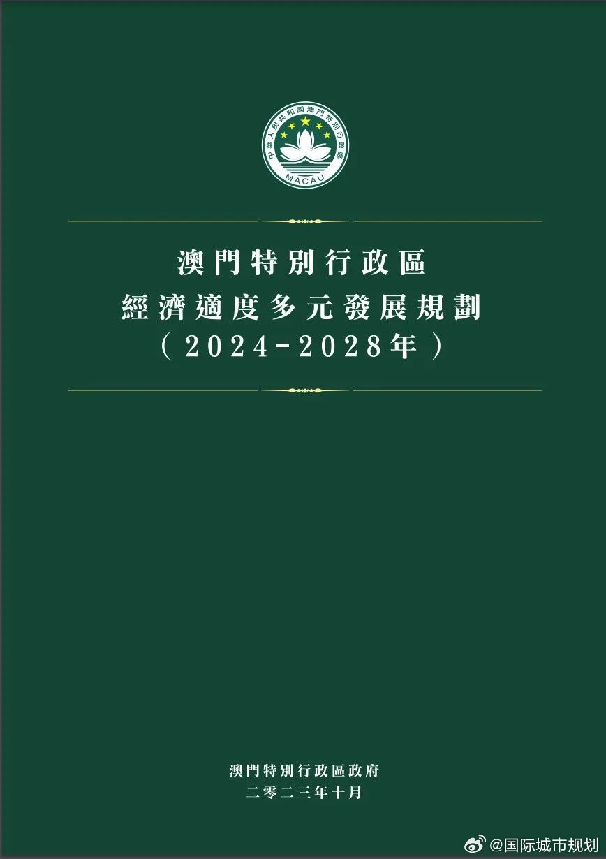 2024年澳门免费公开资料,完善的执行机制解析_潮流版2.773