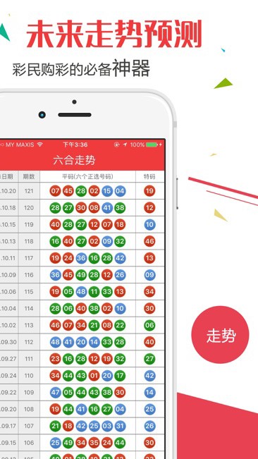 澳门开奖结果+开奖记录2024年资料网站,时代资料解释落实_ios3.283