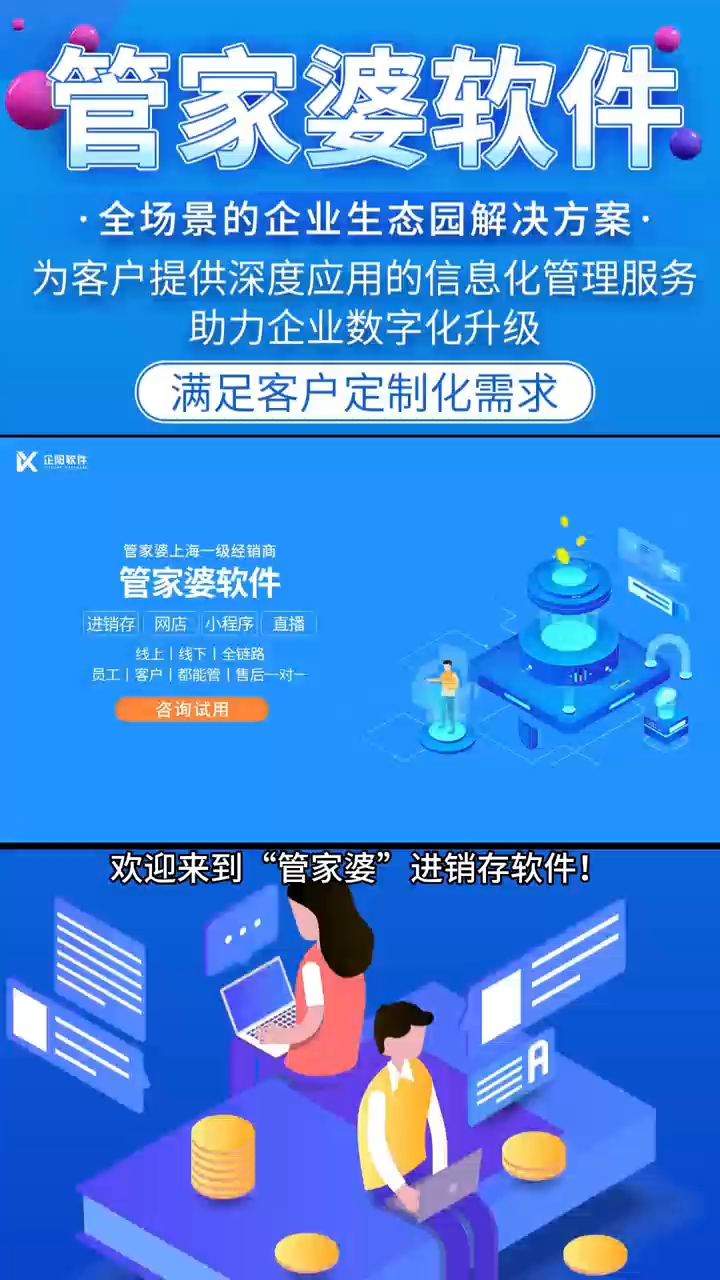 7777888888精准管家婆,高度协调策略执行_游戏版256.183