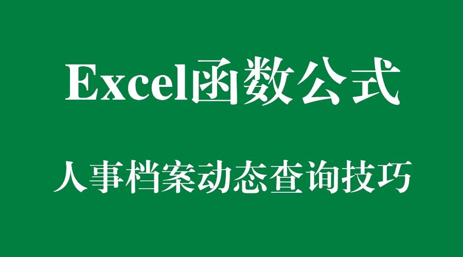 澳门广东八二站免费资料查询,动态解读说明_专业款75.870