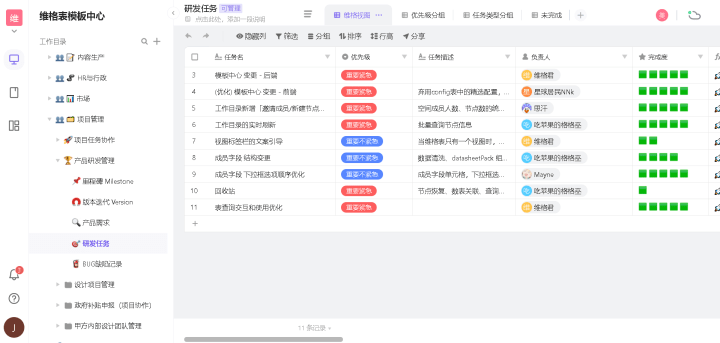 2024年12月9日 第48页