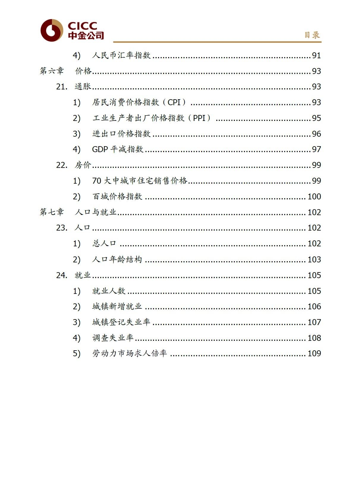 六开澳天天免费大全,时代资料解释定义_标准版93.933