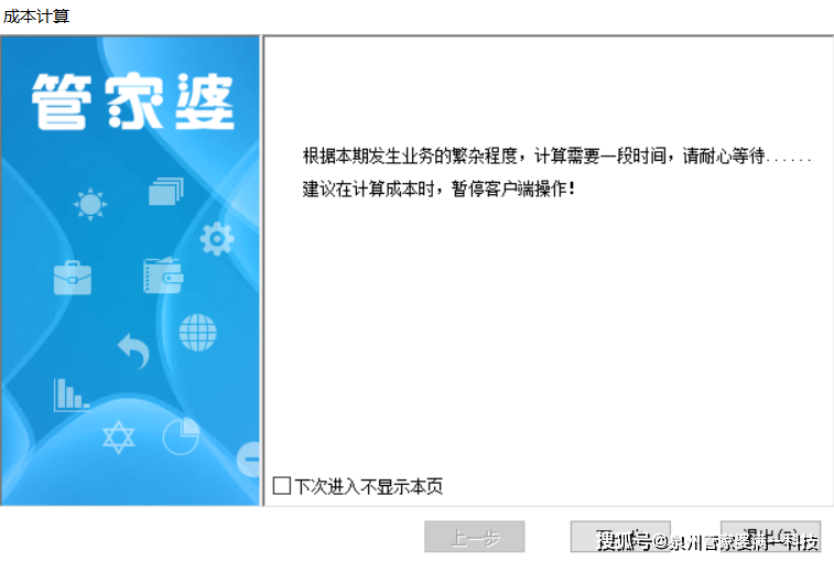 管家婆必中一肖一鸣,多元化方案执行策略_桌面款82.333