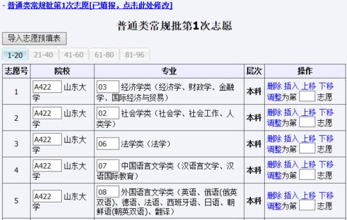 新澳六开奖结果2024开奖记录,广泛方法评估说明_潮流版66.651