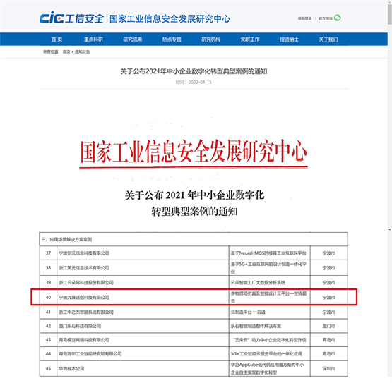 澳门一肖一特100精准免费,仿真技术方案实现_轻量版70.988