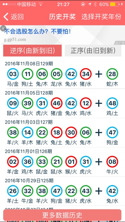 2024年12月10日 第49页