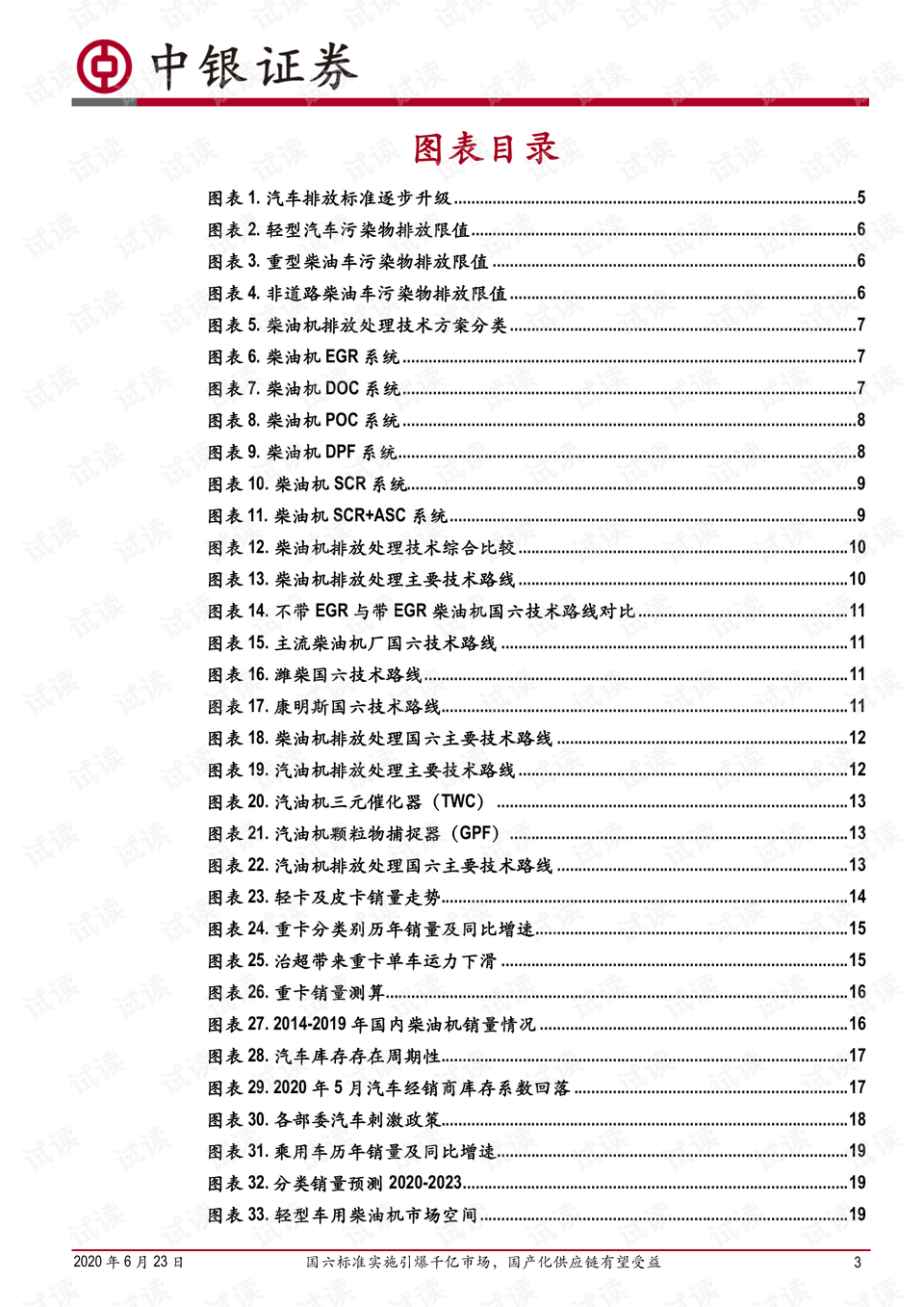 2024年12月10日 第41页