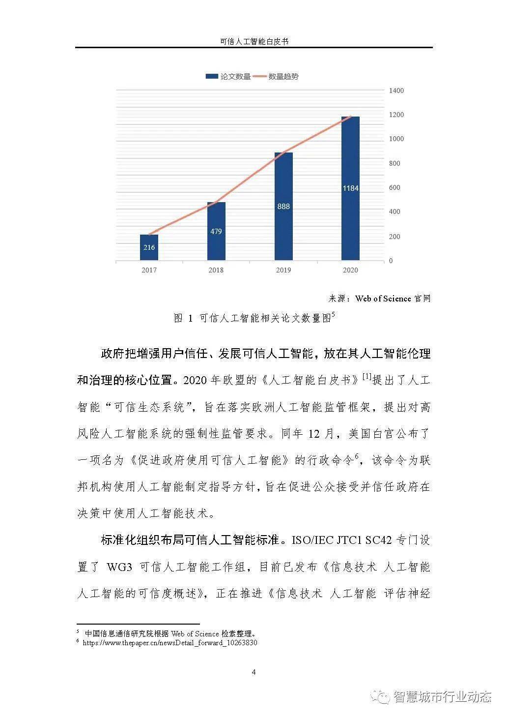 2024年12月10日 第22页