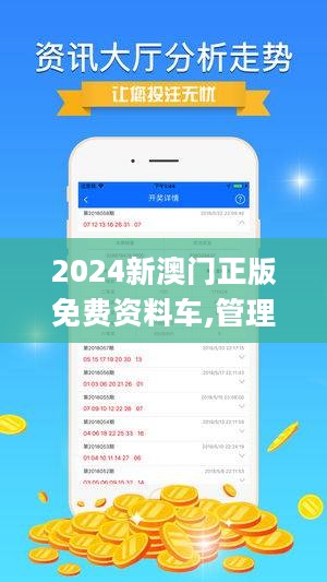 2024新澳门正版免费资本车资料,灵活性方案解析_界面版34.713