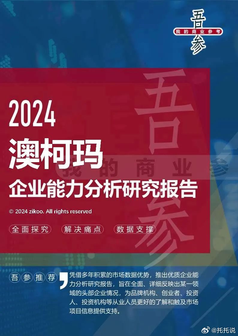 新澳特玛内部资料,可靠设计策略解析_粉丝款40.139