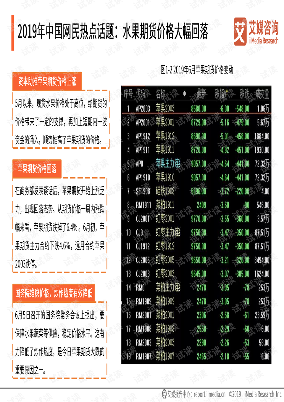 2024年天天开好彩大全,数据整合执行策略_领航版30.815