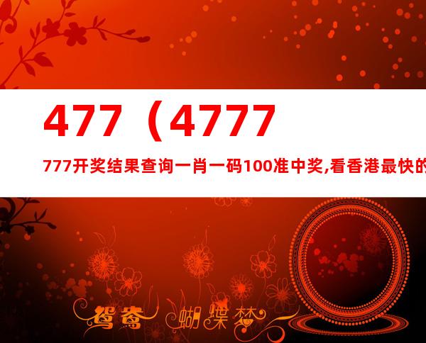 12849香港开码,准确资料解释落实_极速版39.78.58