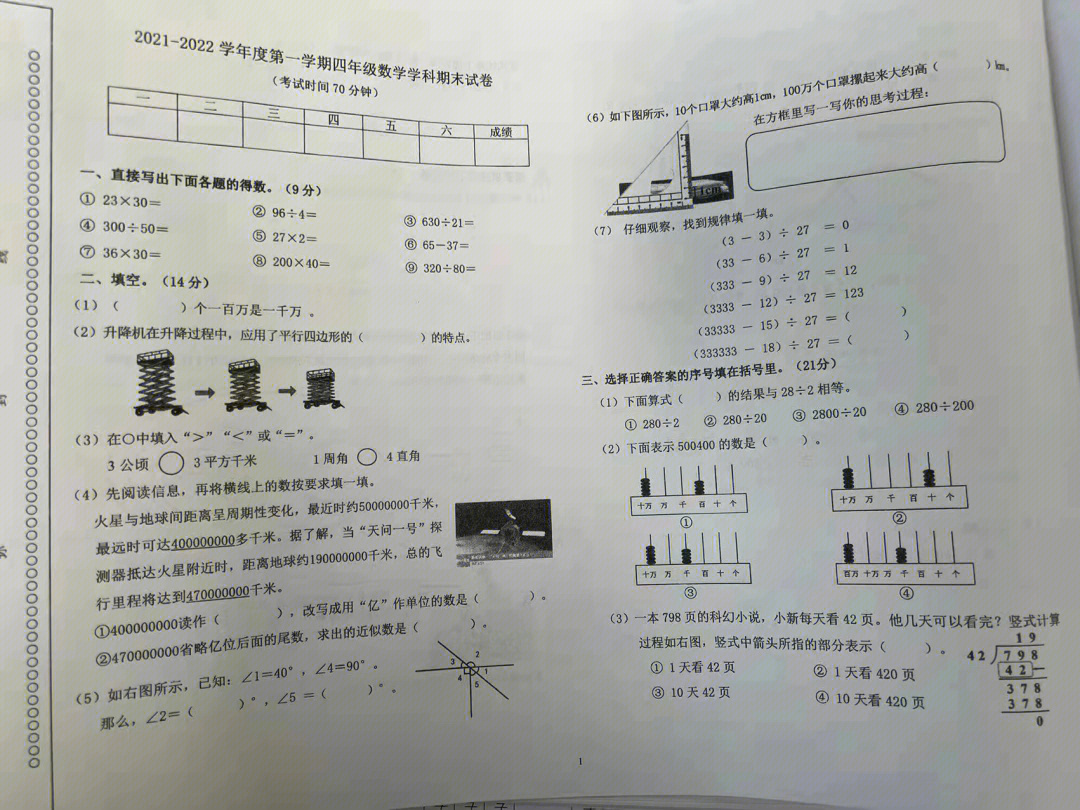 期末最新試卷，挑戰(zhàn)與機(jī)遇的交織