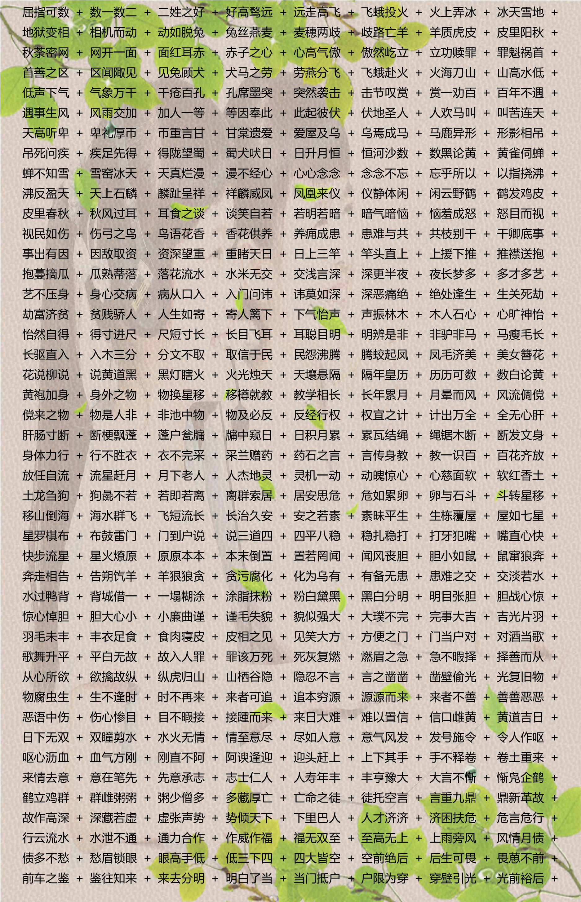 59631.cσm查询资科 资科,科技成语分析定义_纪念版96.724